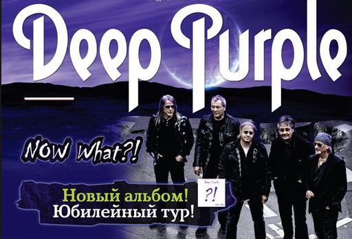 Deep Purple now what
